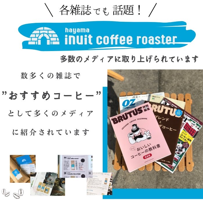 ブレンドセット 100g×3種 - inuit coffee roaster - inuit coffee roaster - コーヒー豆 - BRUE COFFEE