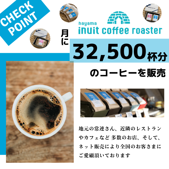 エルサルバドル ロマ ラ グロリア パカマラ - inuit coffee roaster - イヌイットコーヒーロースター - コーヒー豆 - BRUE COFFEE