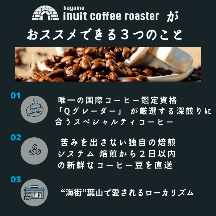 エルサルバドル ロマ ラ グロリア パカマラ - inuit coffee roaster - イヌイットコーヒーロースター - コーヒー豆 - BRUE COFFEE